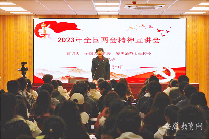 37000cm威尼斯官网为师生宣讲全国两会精神_副本.png